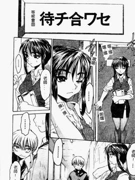 [ゼロの者] とろける体 [中文版]_TOROKERU078