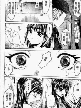 [ゼロの者] とろける体 [中文版]_TOROKERU098