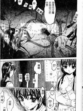 [ゼロの者] とろける体 [中文版]_TOROKERU099