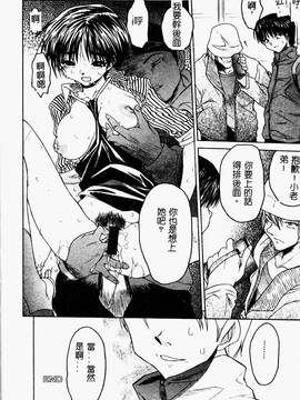 [ゼロの者] とろける体 [中文版]_TOROKERU126