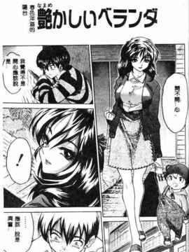 [ゼロの者] キモチいい穴 [中文版]_KIMOGI074