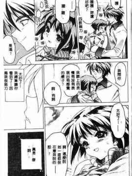 [ゼロの者] キモチいい穴 [中文版]_KIMOGI106