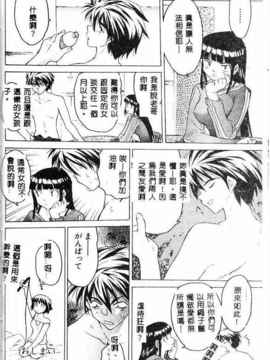 [ゼロの者] キモチいい穴 [中文版]_KIMOGI107