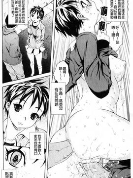 [ゼロの者] エロメスのつくり方 [中文版]_0036