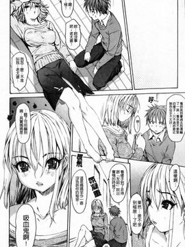 [ゼロの者] エロメスのつくり方 [中文版]_0046