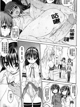 [ゼロの者] エロメスのつくり方 [中文版]_0107