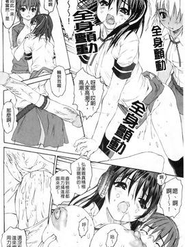 [ゼロの者] エロメスのつくり方 [中文版]_0116