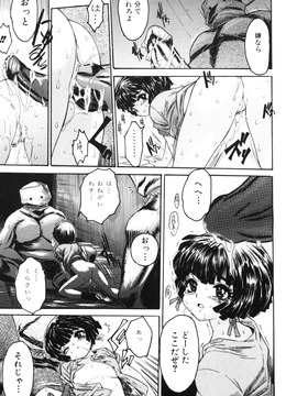 [ゼロの者] 女の子の汁 (JP)_jomoi_Girls_Juices_063