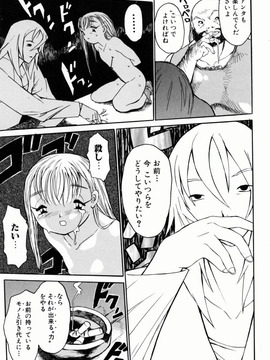 [ゼロの者] お姉ちゃんまにあ (JP)_Oneechan_Mania_051