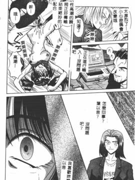 [的良みらん]異形景色_0018