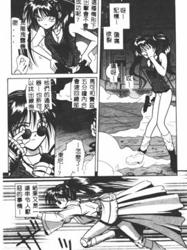 [的良みらん]異形景色_0021