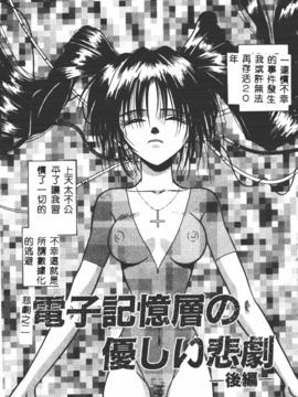 [的良みらん]異形景色_0022