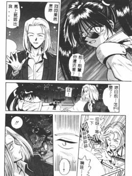 [的良みらん]異形景色_0023