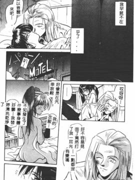 [的良みらん]異形景色_0025