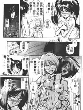 [的良みらん]異形景色_0026