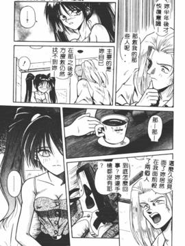 [的良みらん]異形景色_0028