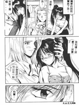 [的良みらん]異形景色_0029