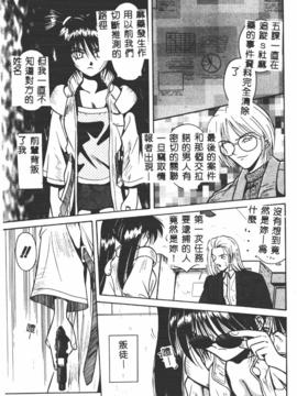 [的良みらん]異形景色_0042
