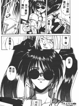 [的良みらん]異形景色_0043