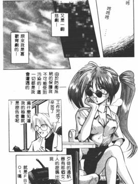 [的良みらん]異形景色_0044