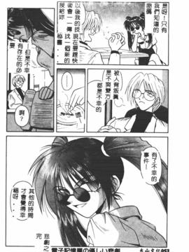 [的良みらん]異形景色_0045