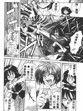 [的良みらん]異形景色_0049
