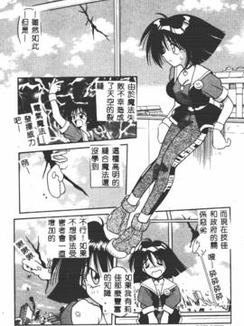 [的良みらん]異形景色_0050