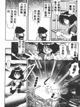 [的良みらん]異形景色_0051