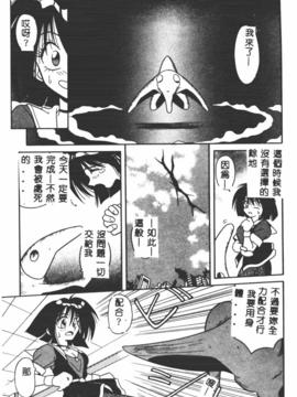 [的良みらん]異形景色_0052