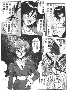 [的良みらん]異形景色_0056