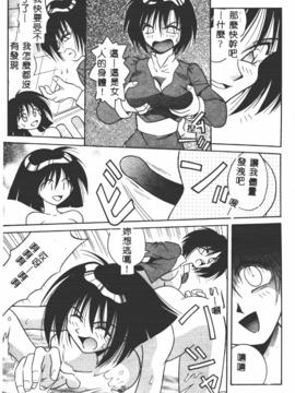 [的良みらん]異形景色_0060