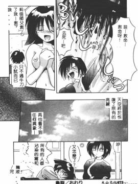 [的良みらん]異形景色_0062
