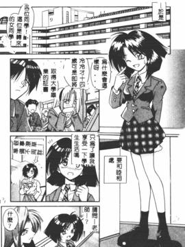 [的良みらん]異形景色_0063