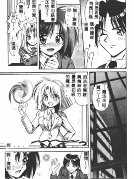 [的良みらん]異形景色_0065