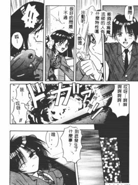 [的良みらん]異形景色_0066