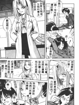 [的良みらん]異形景色_0067