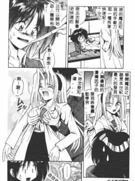 [的良みらん]異形景色_0070