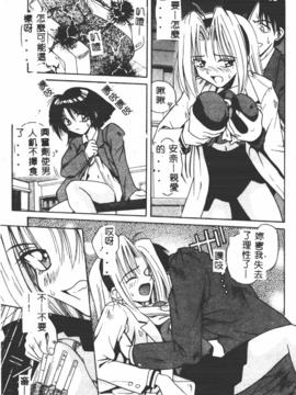 [的良みらん]異形景色_0071