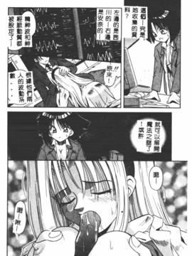 [的良みらん]異形景色_0074