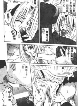 [的良みらん]異形景色_0075