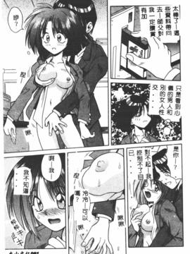 [的良みらん]異形景色_0079