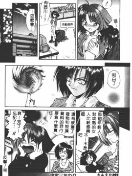 [的良みらん]異形景色_0080