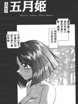 [的良みらん]異形景色_0081