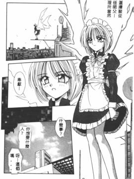 [的良みらん]異形景色_0082