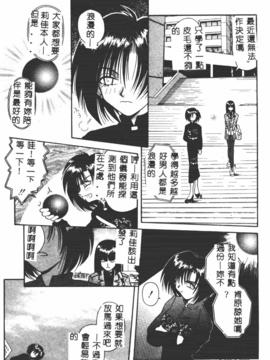 [的良みらん]異形景色_0083