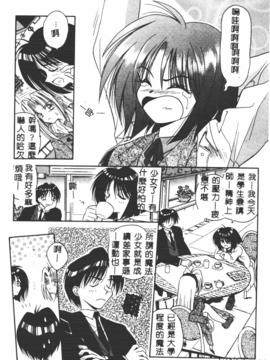 [的良みらん]異形景色_0084