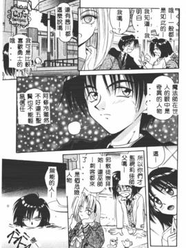 [的良みらん]異形景色_0085