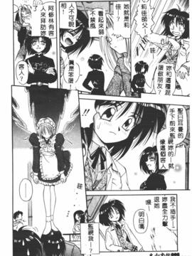 [的良みらん]異形景色_0086