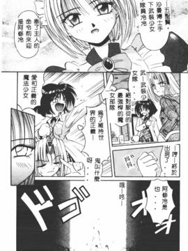 [的良みらん]異形景色_0087