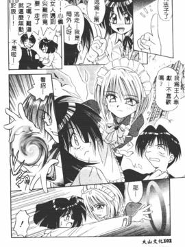 [的良みらん]異形景色_0090